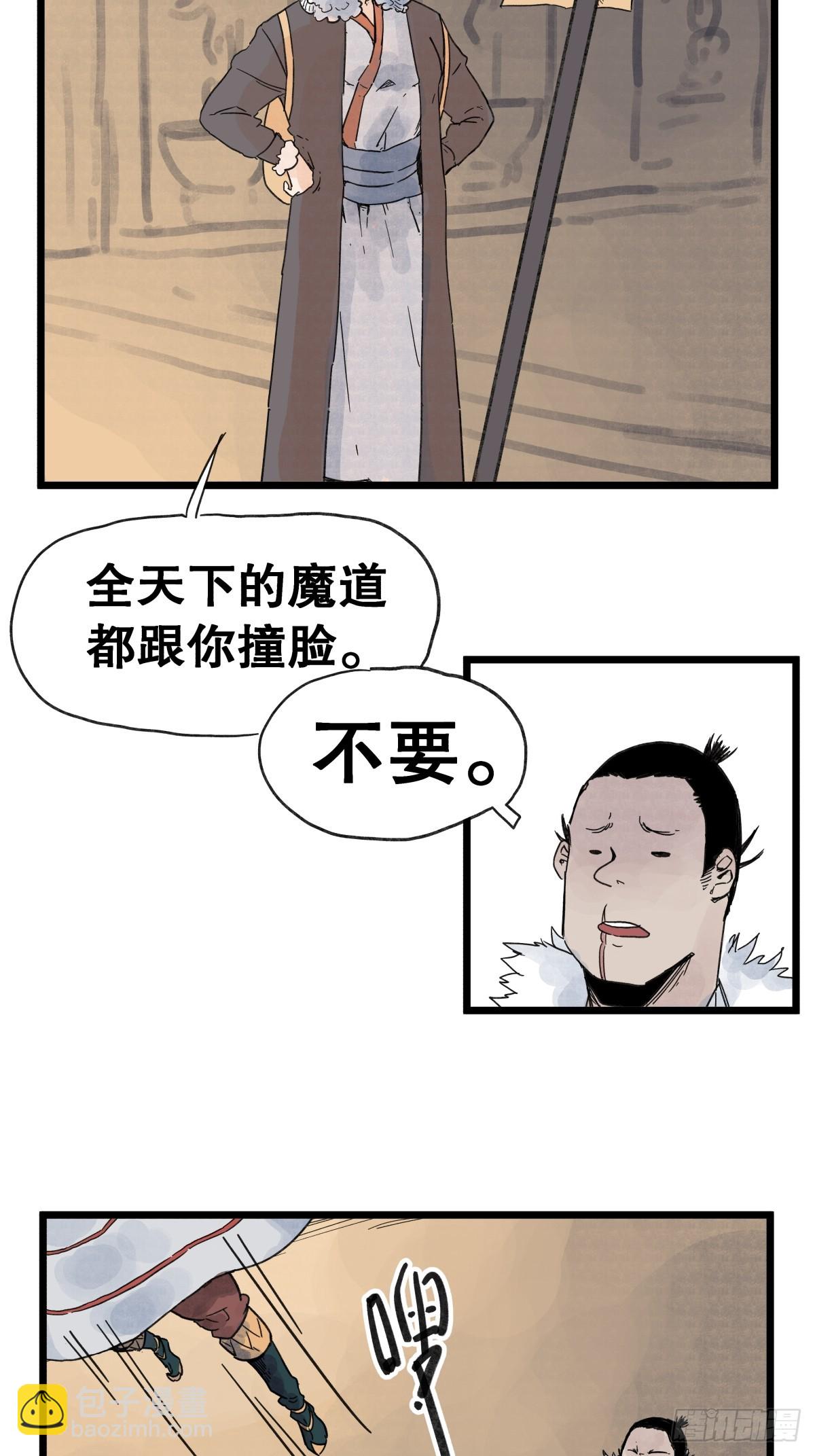 第九十六话-第96话