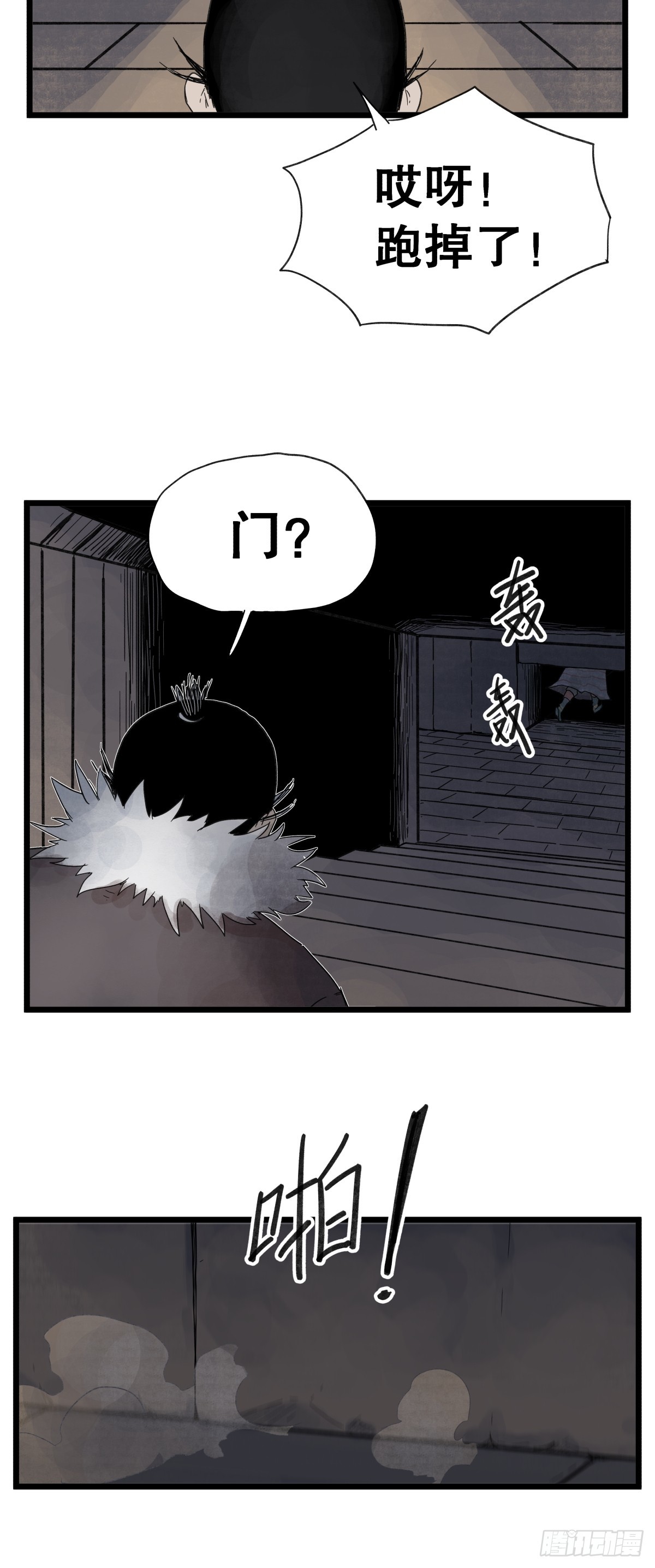 第九十八话-第98话