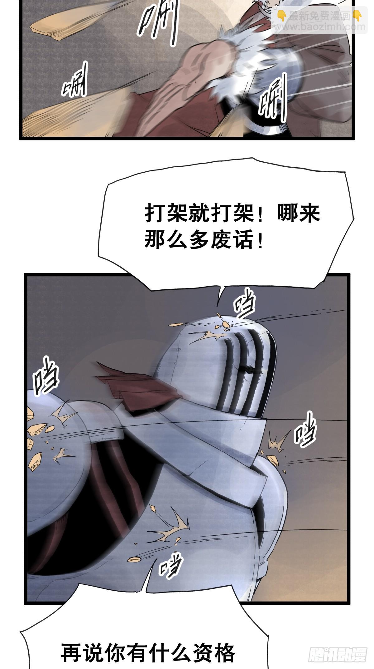 第九十八话-第98话