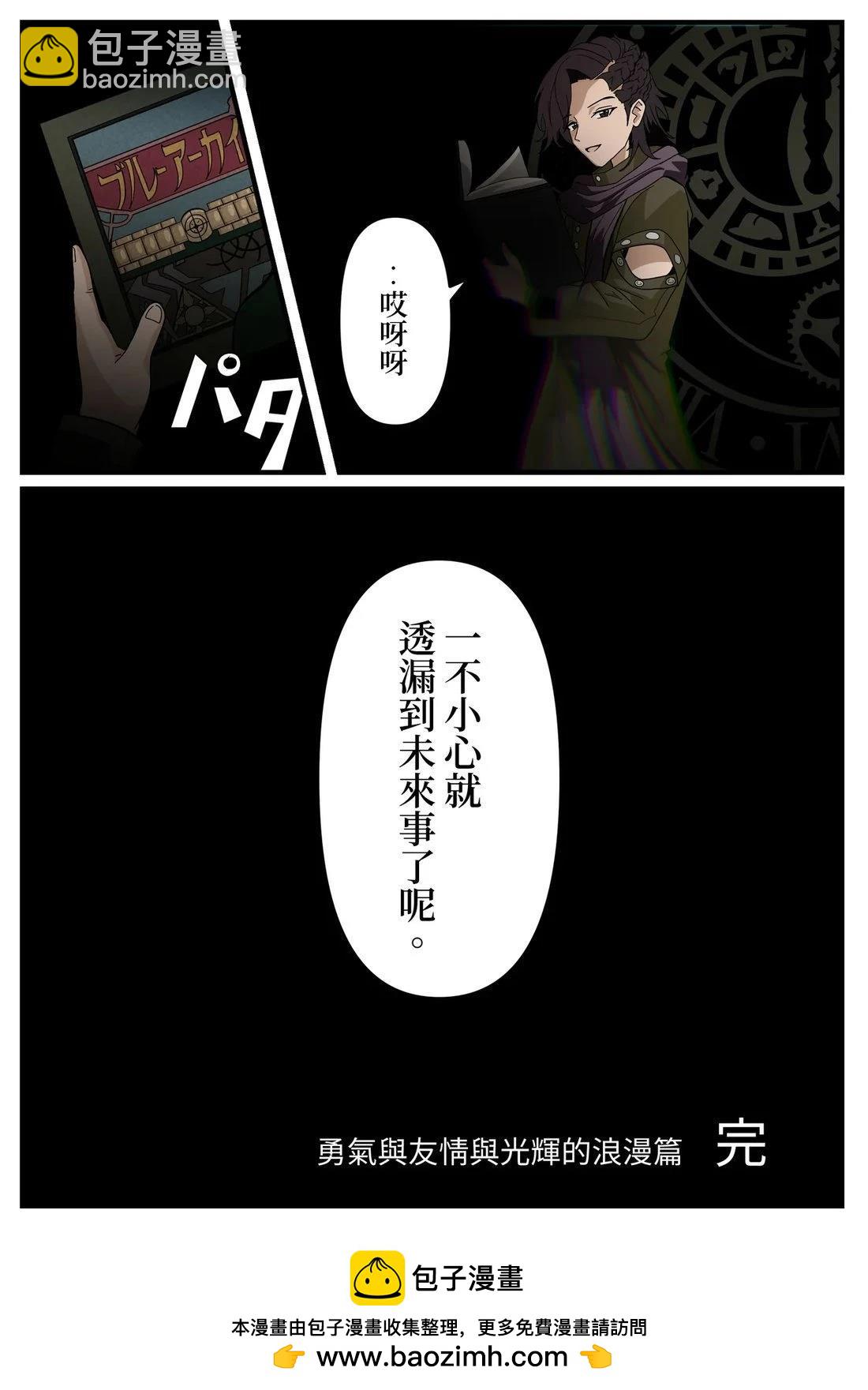 夏萊的門矢士老師概念 - 第25話 - 1
