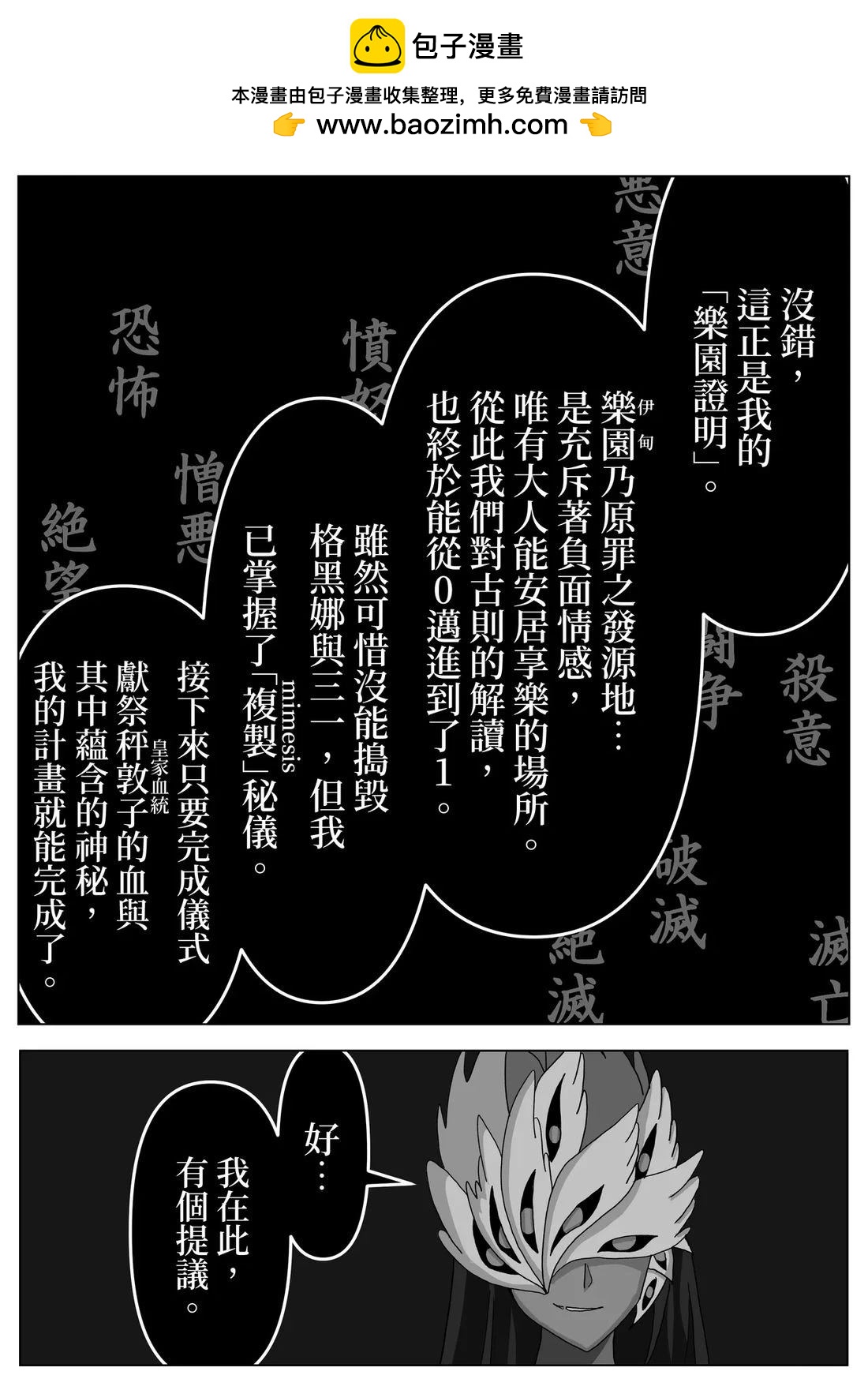 夏萊的門矢士老師概念 - 第9話 - 1