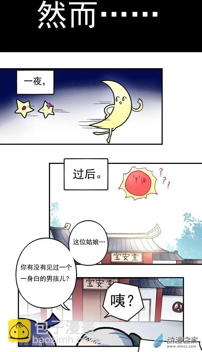 第27回-第36话