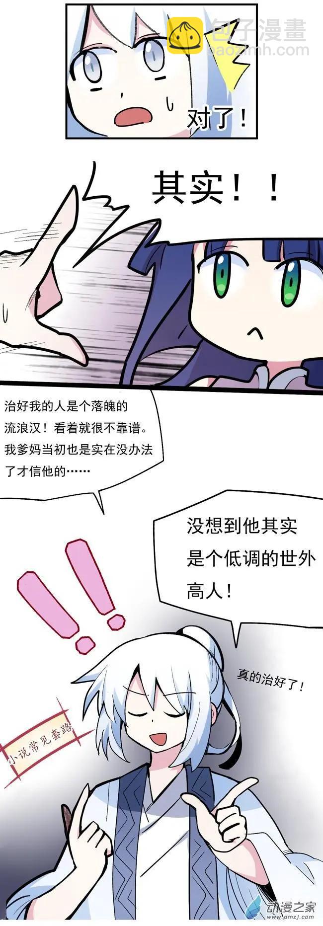 第27回-第36话