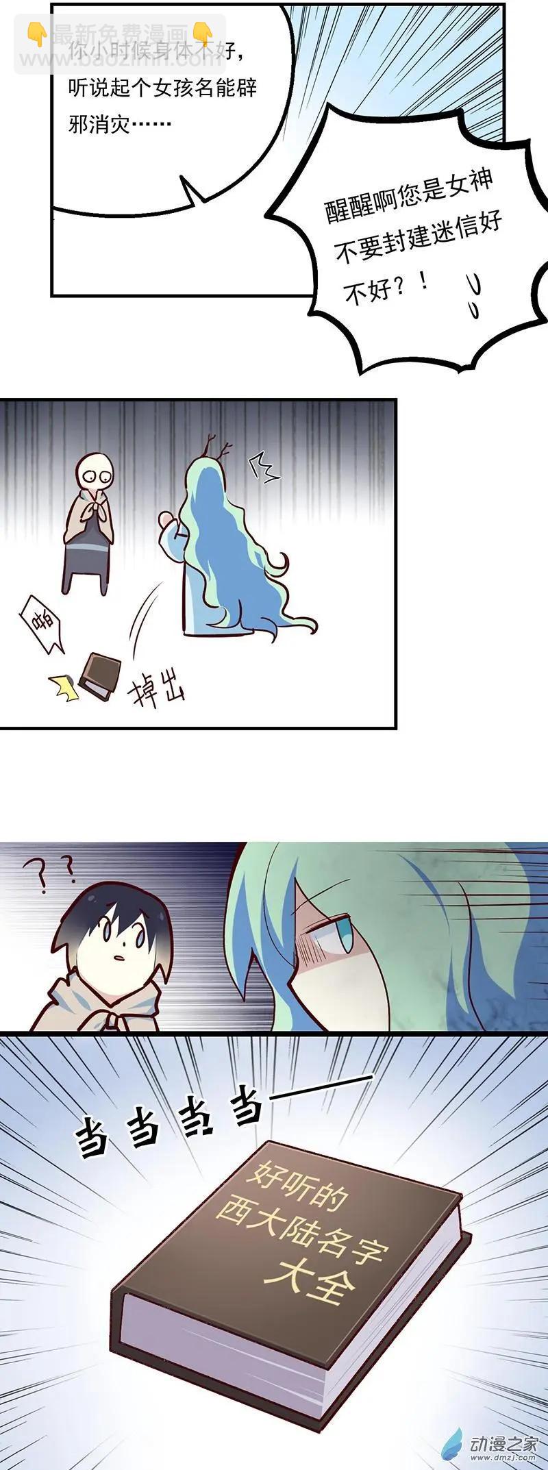 解说番外-第40话