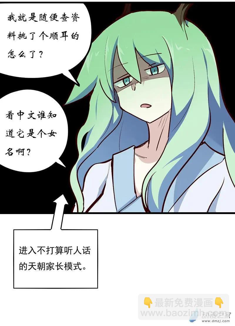 解说番外-第40话