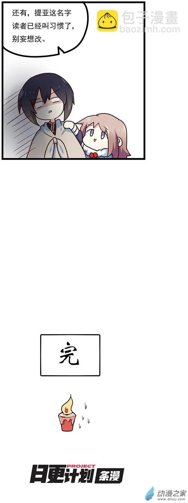 解说番外-第40话