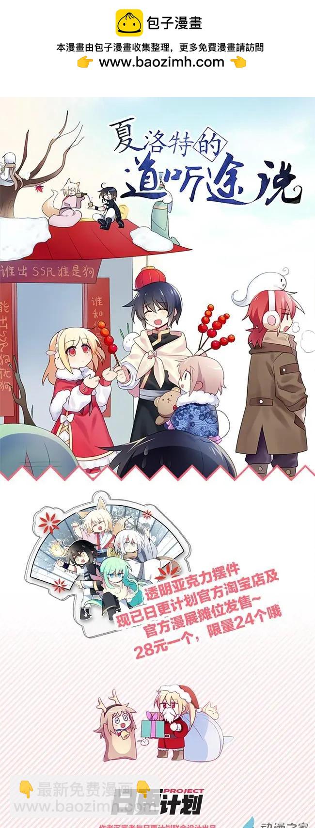 解说番外-第40话