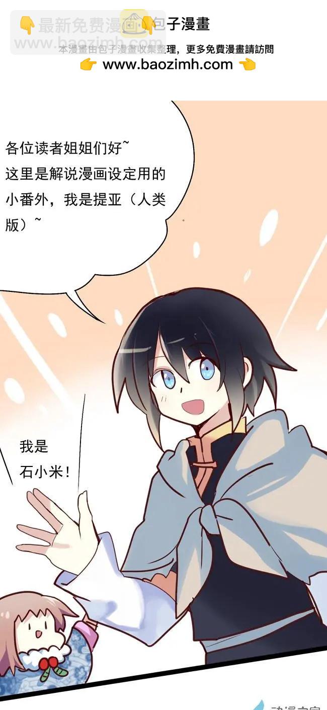 解说番外-第40话