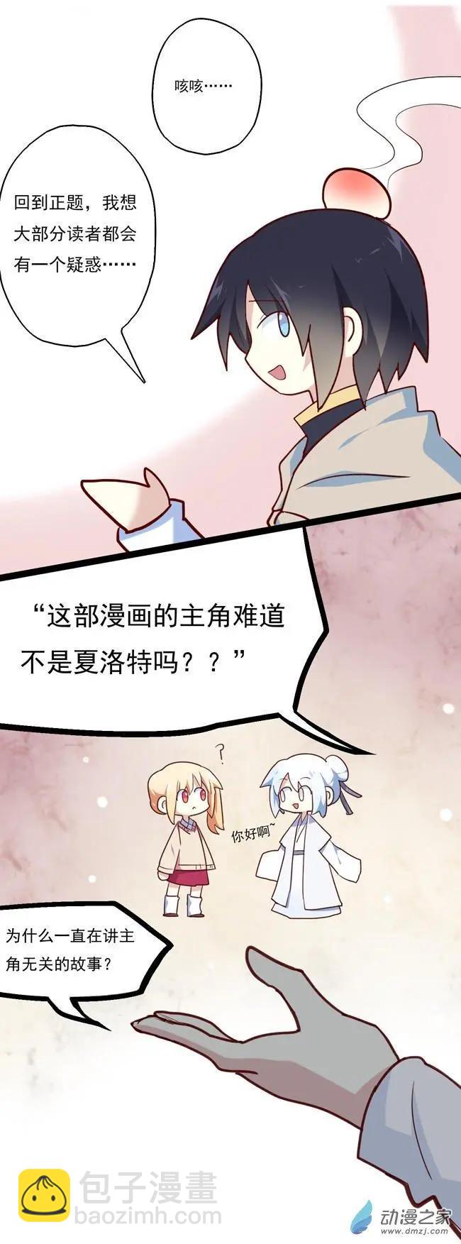 解说番外-第40话