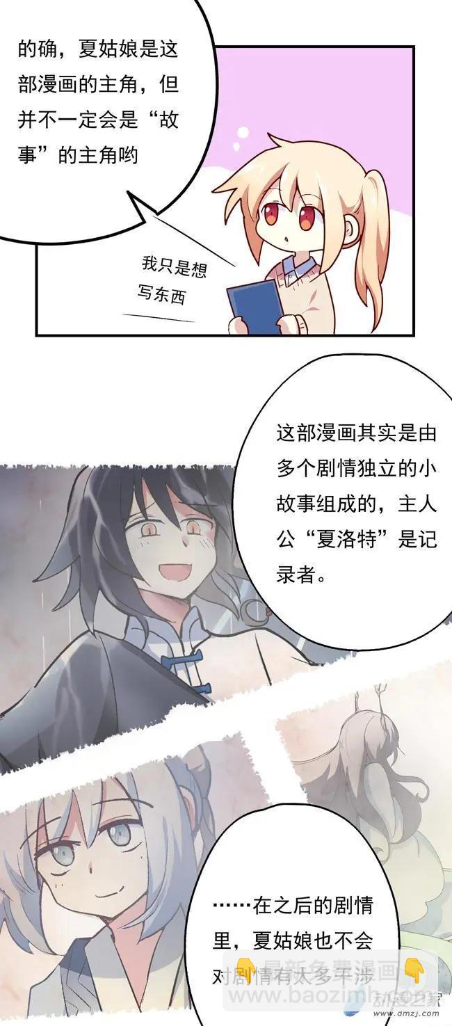 解说番外-第40话