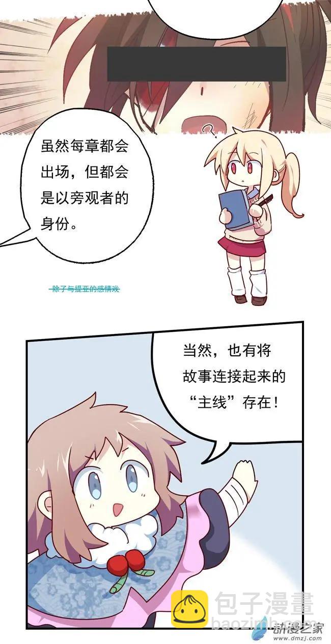 解说番外-第40话