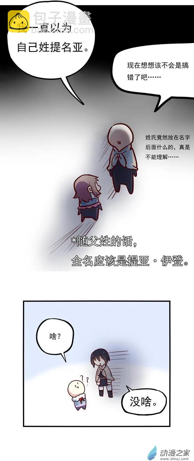 解说番外-第40话