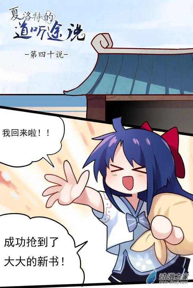 第40回-第52话