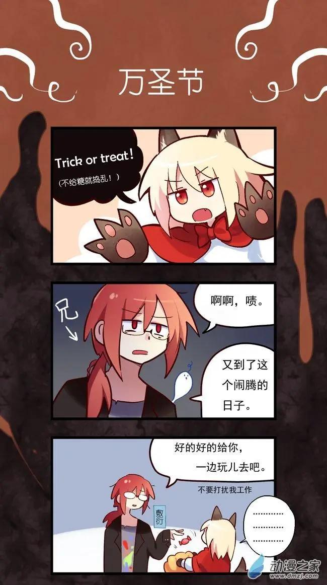 万圣节番外-第56话