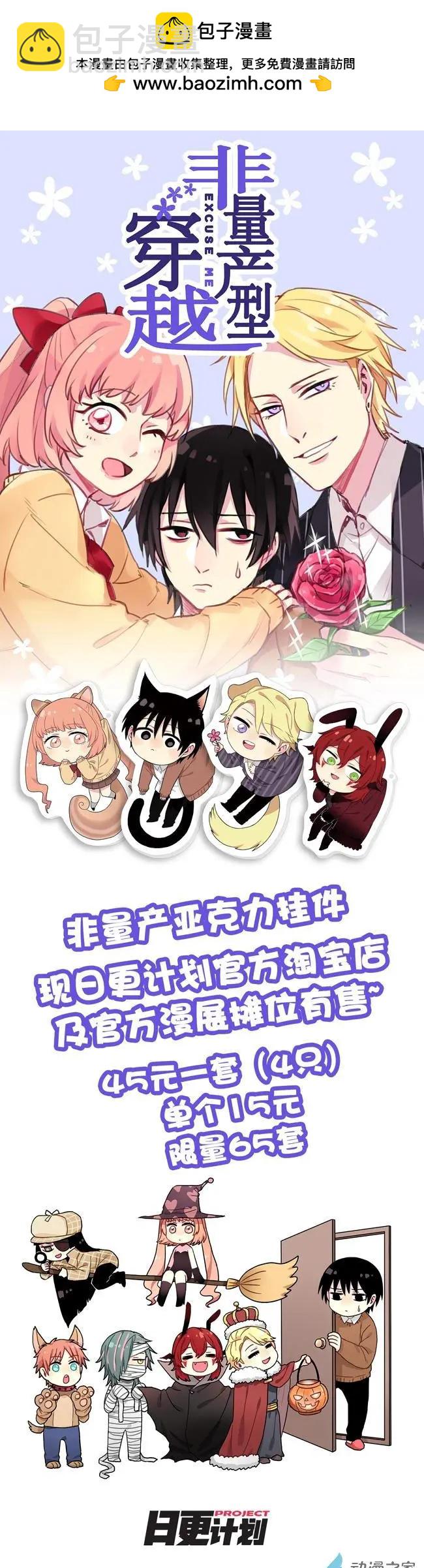 万圣节番外-第56话