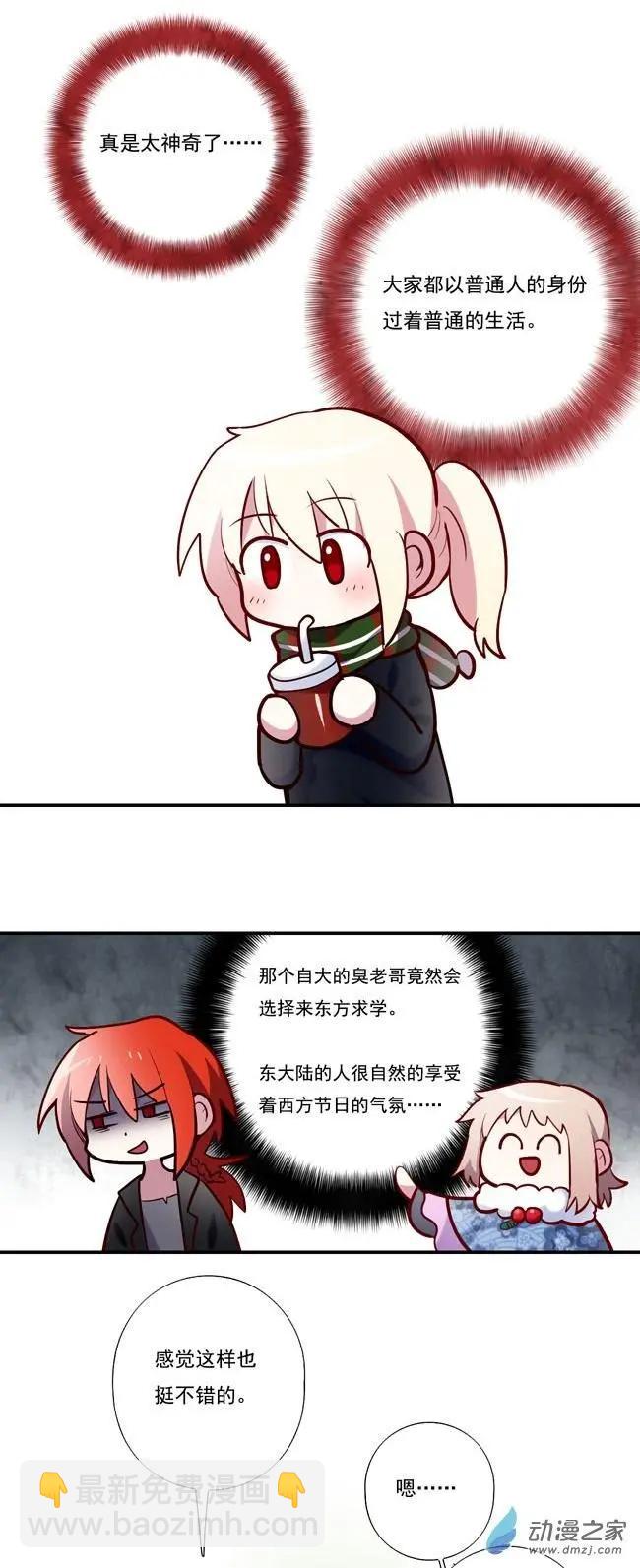 圣诞番外下-第62话