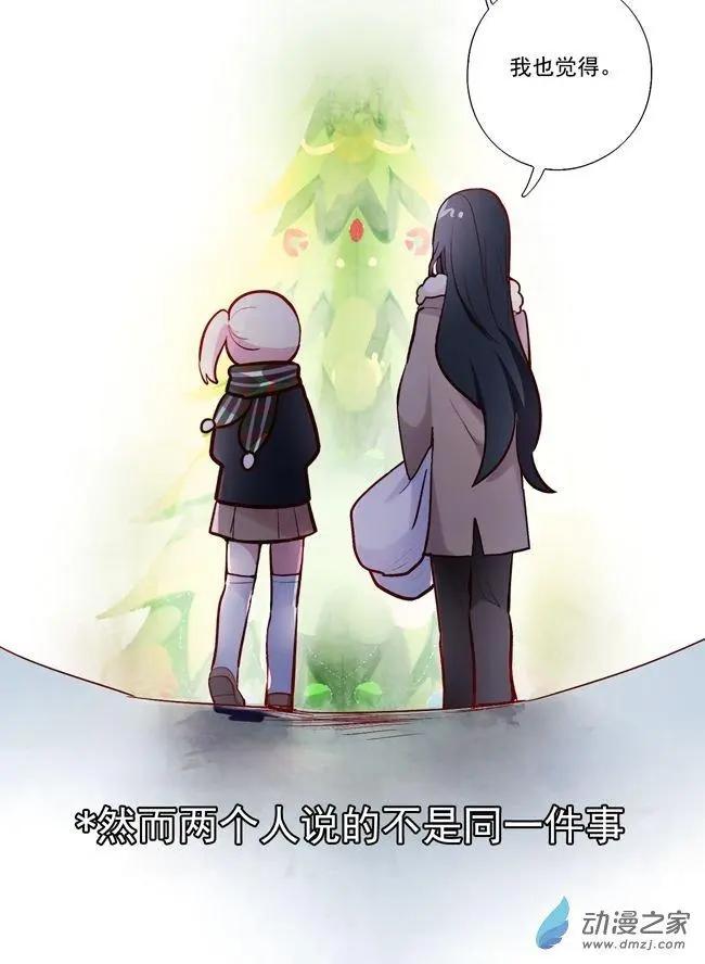 圣诞番外下-第62话