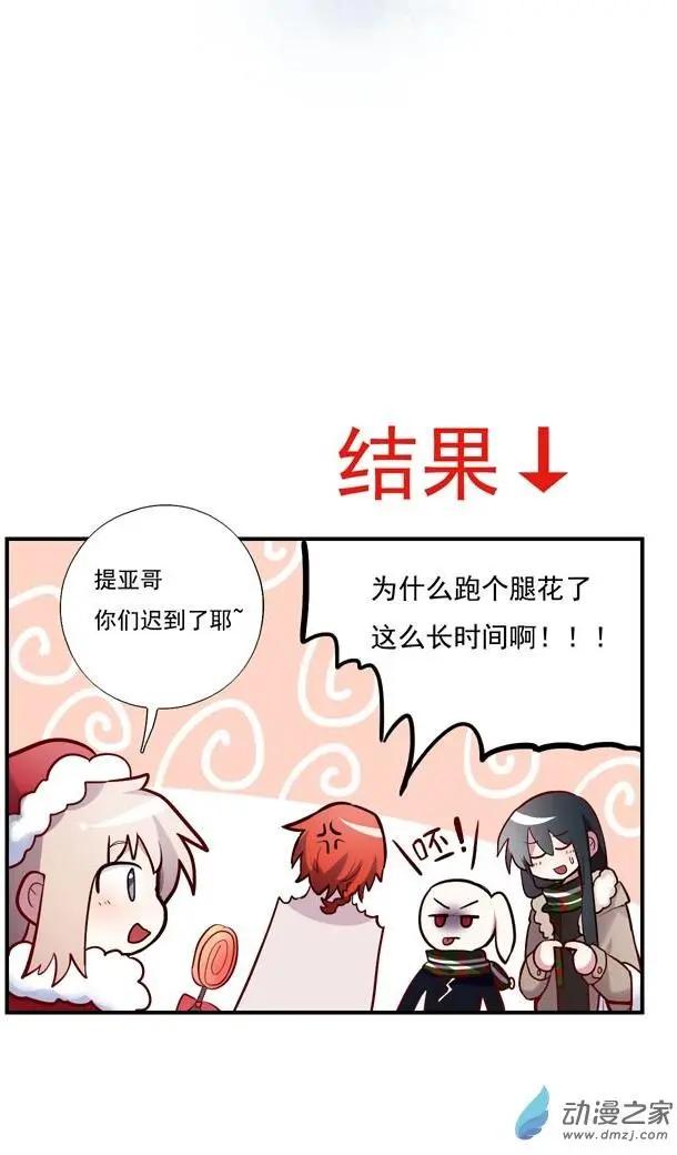 圣诞番外下-第62话