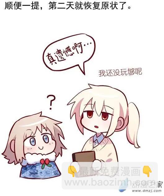 圣诞番外下-第62话