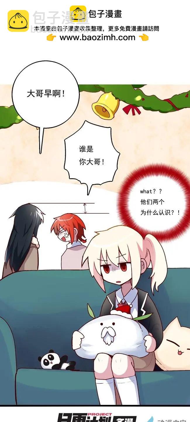 圣诞番外下-第62话