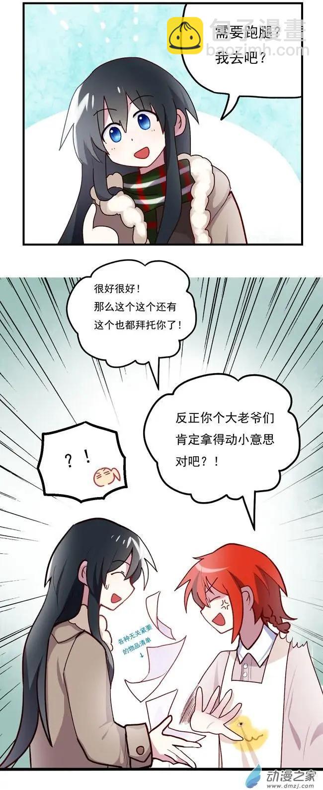 圣诞番外下-第62话