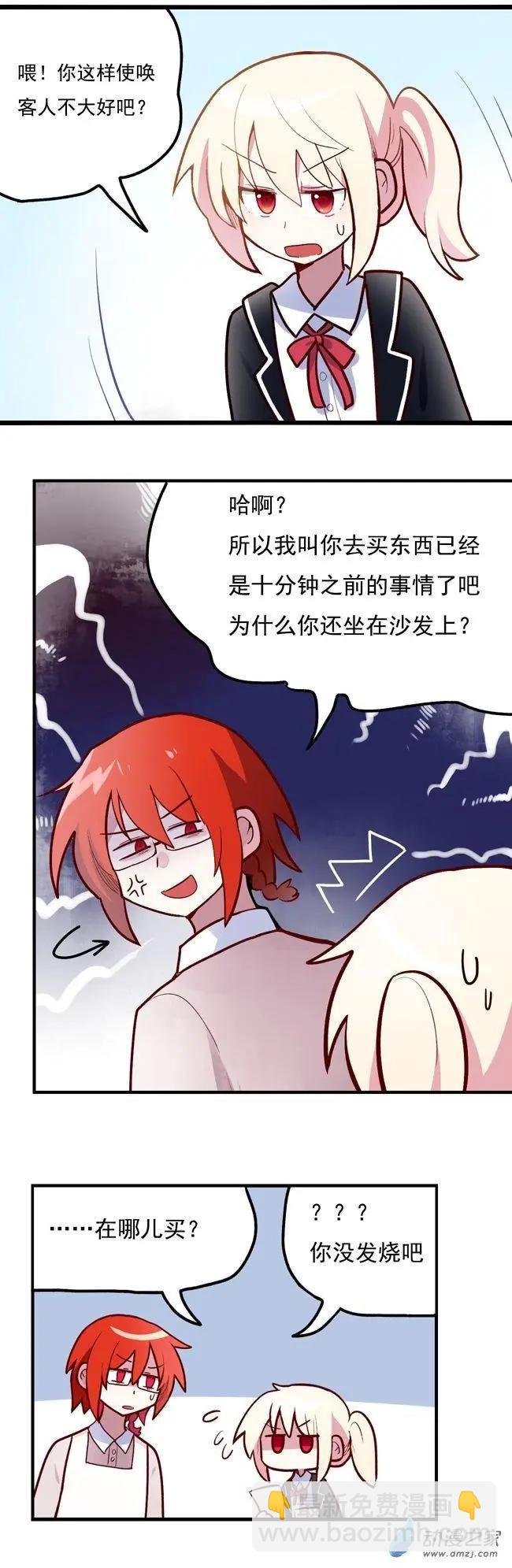 圣诞番外下-第62话