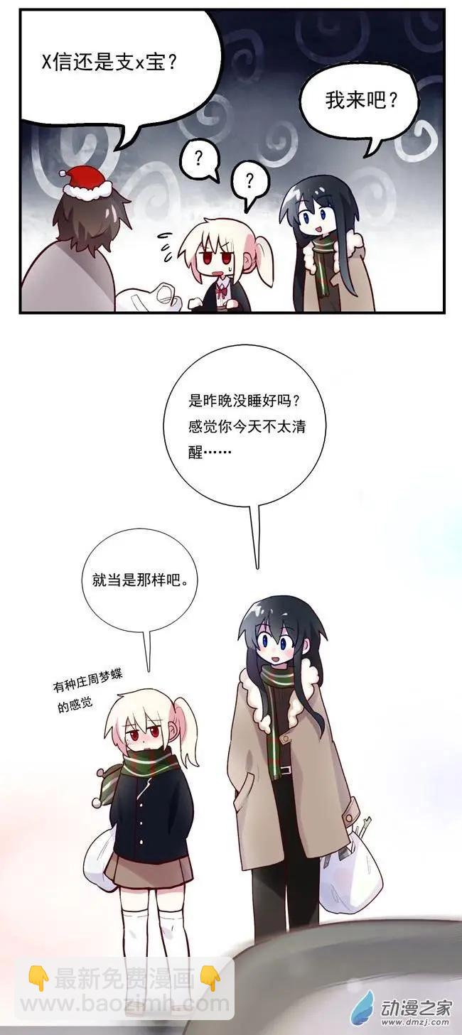 圣诞番外下-第62话