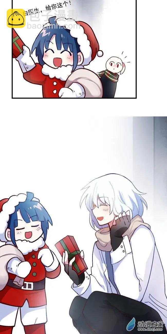 圣诞番外下-第62话