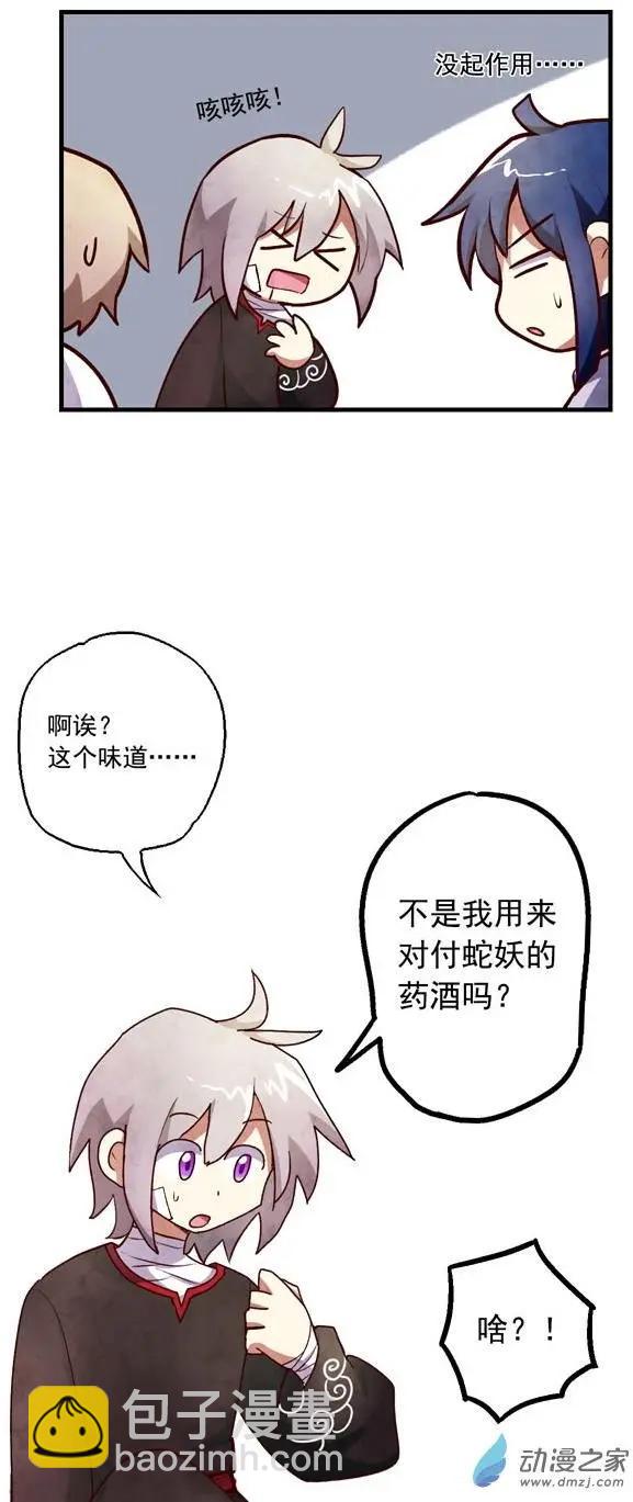 后日谈-第66话
