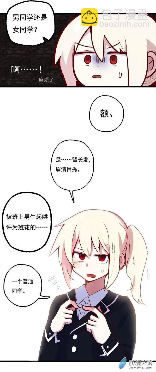 新年番外-第68话