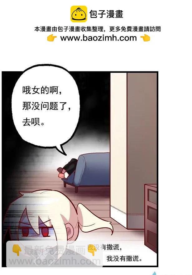 新年番外-第68话