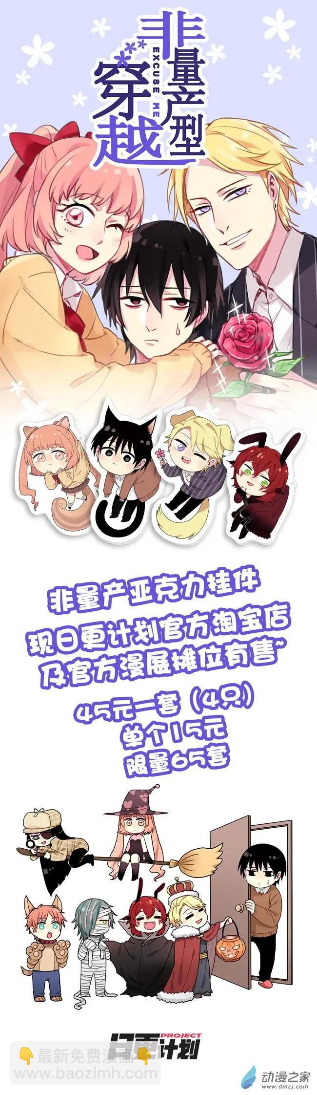 新年番外-第68话