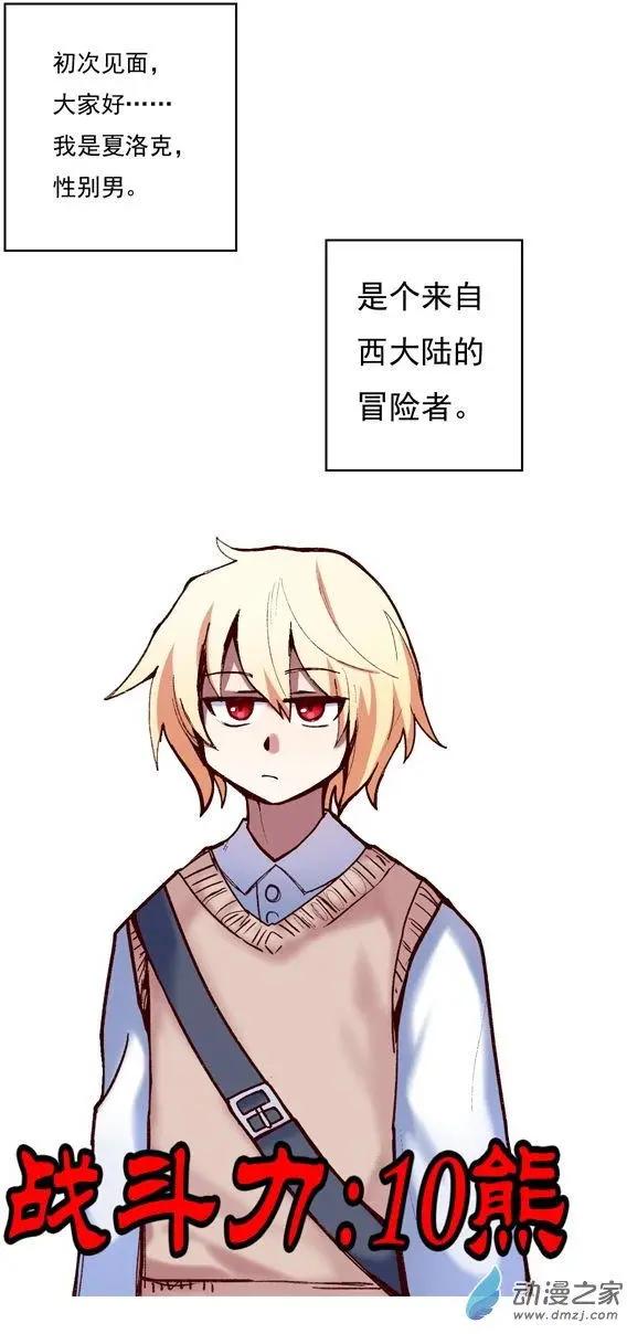 愚人节番外-第72话