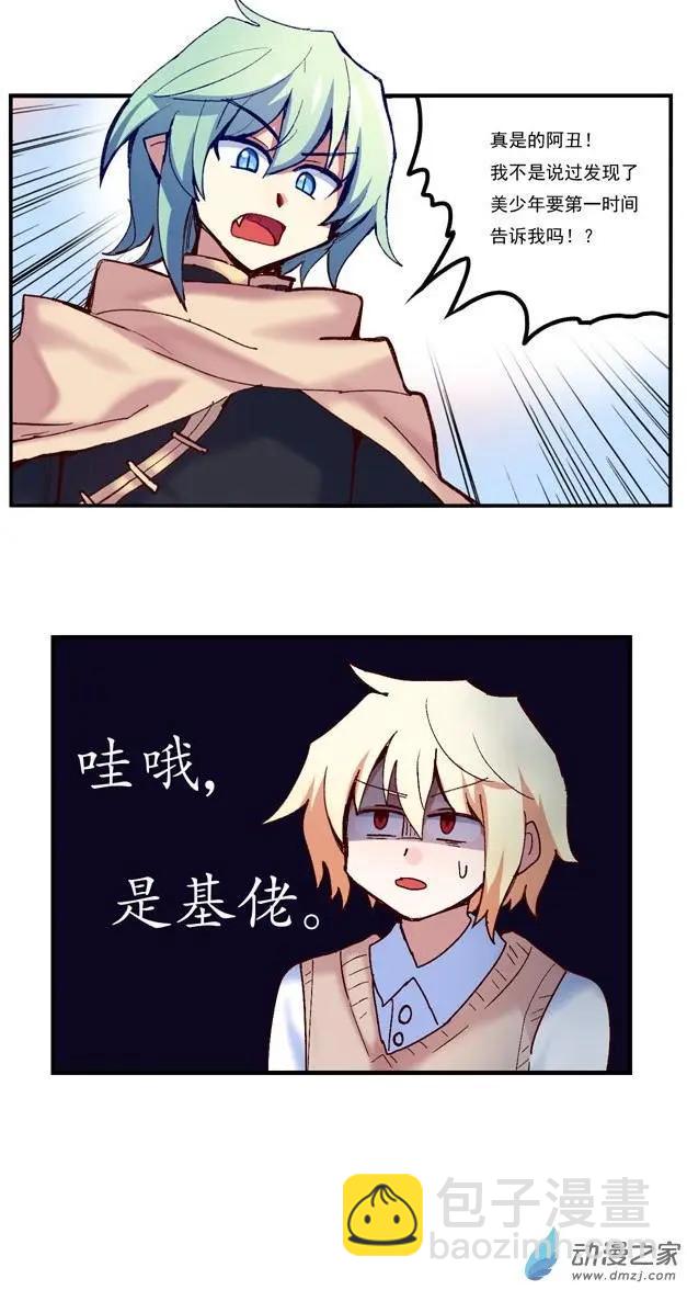 愚人节番外-第72话