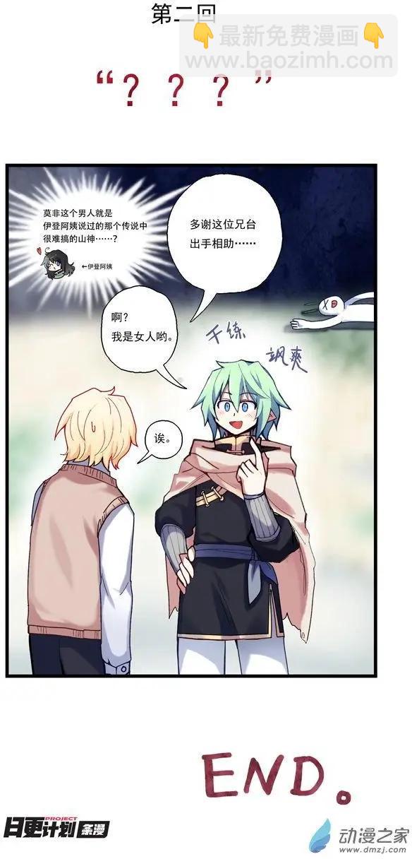 愚人节番外-第72话