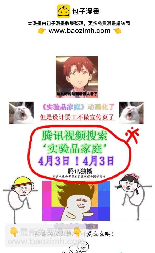 愚人节番外-第72话