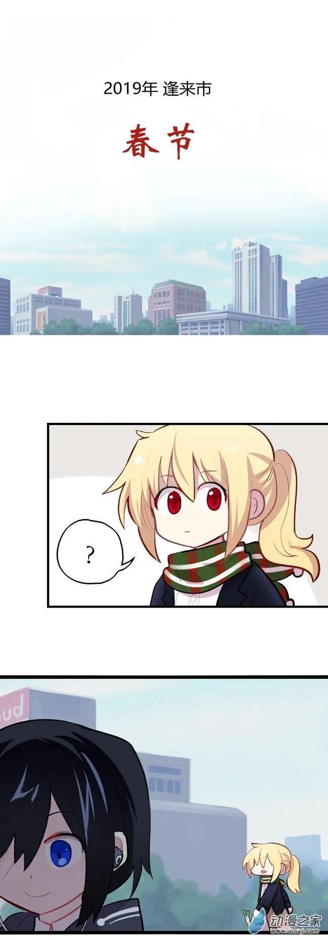 春节篇-第82话