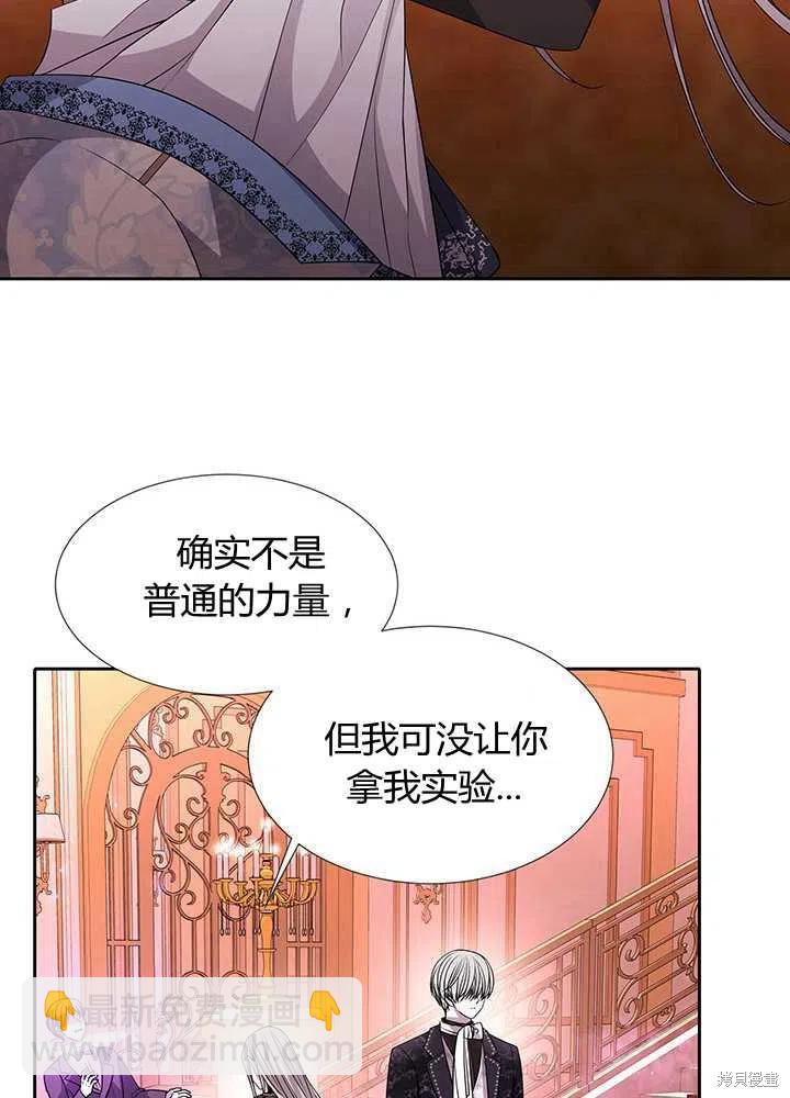 夏洛特的五個徒弟 - 第101話(1/2) - 6