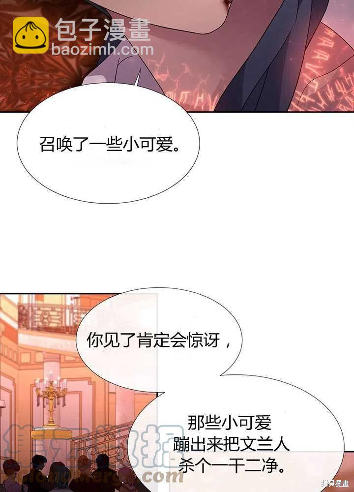 夏洛特的五個徒弟 - 第101話(2/2) - 3