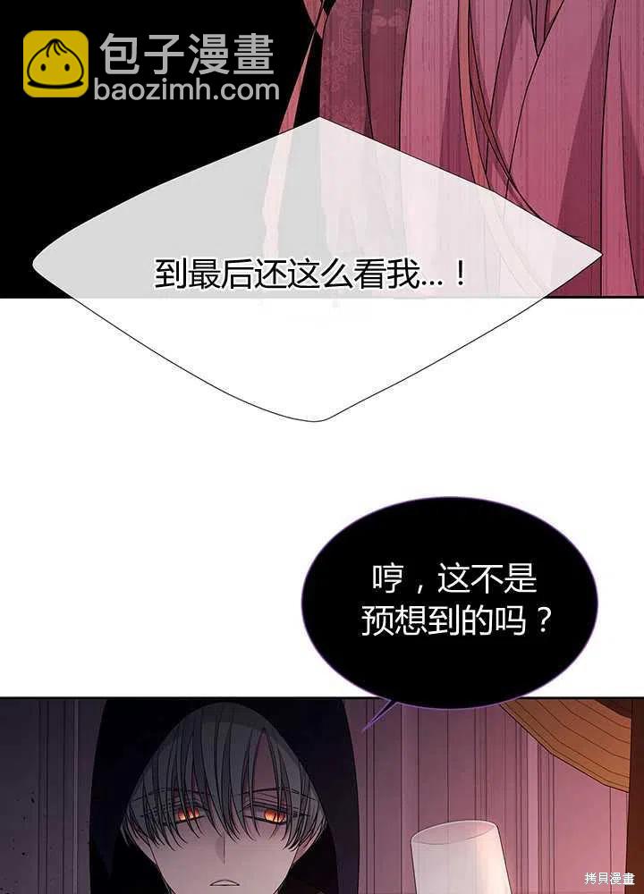 夏洛特的五個徒弟 - 第101話(1/2) - 5