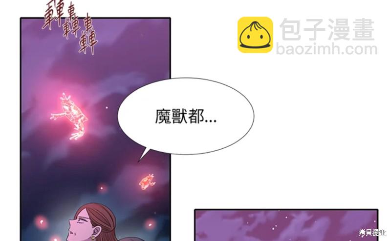 夏洛特的五個徒弟 - 第107話(2/2) - 4