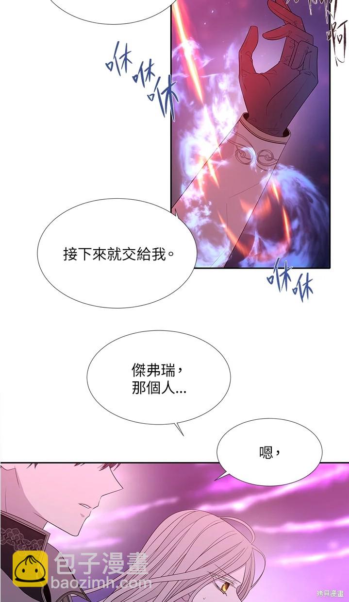 夏洛特的五個徒弟 - 第109話(1/2) - 4