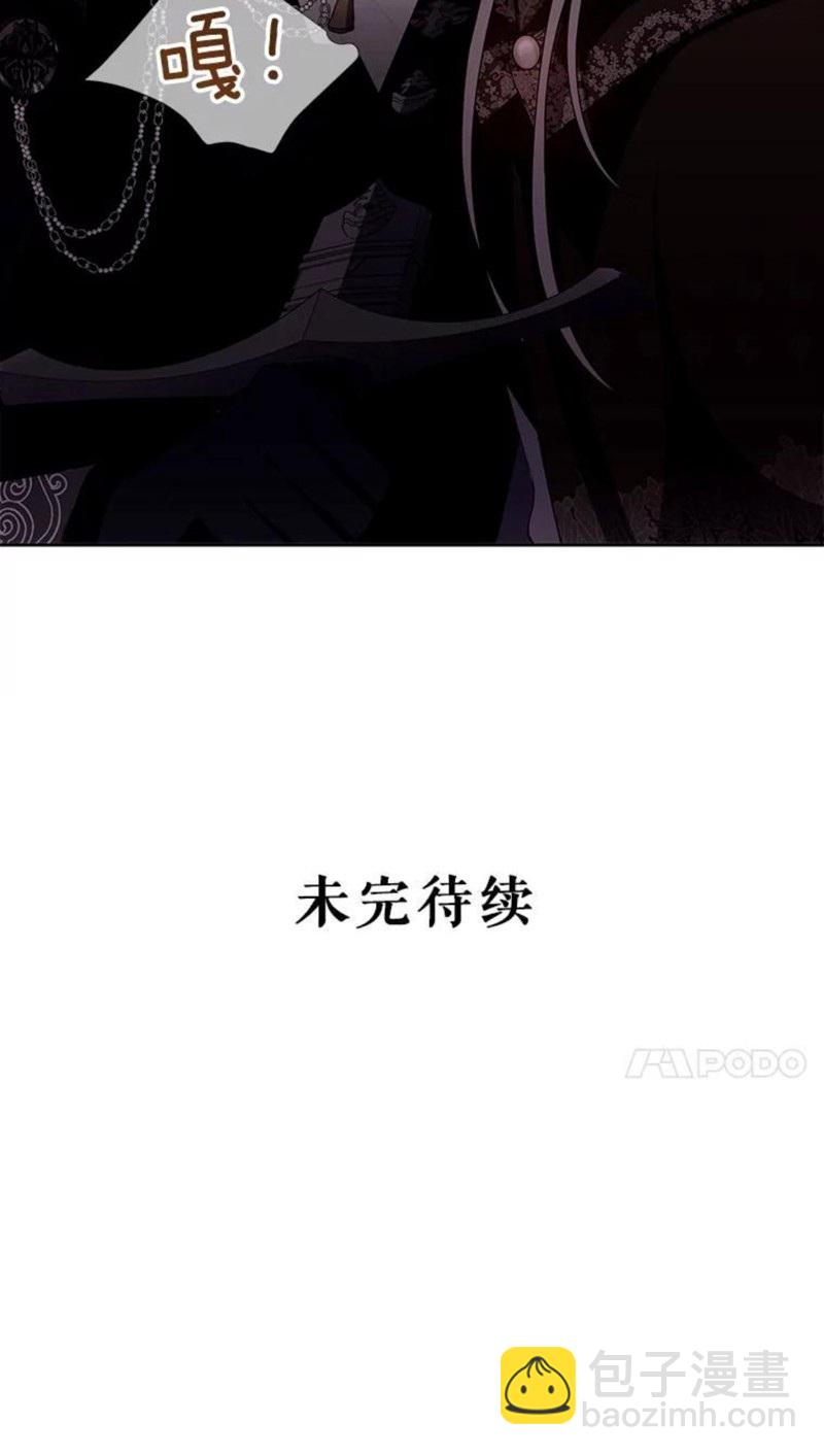 夏洛特的五個徒弟 - 第123話 - 6