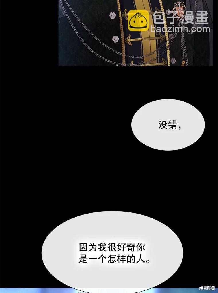 夏洛特的五個徒弟 - 第131話(1/3) - 1