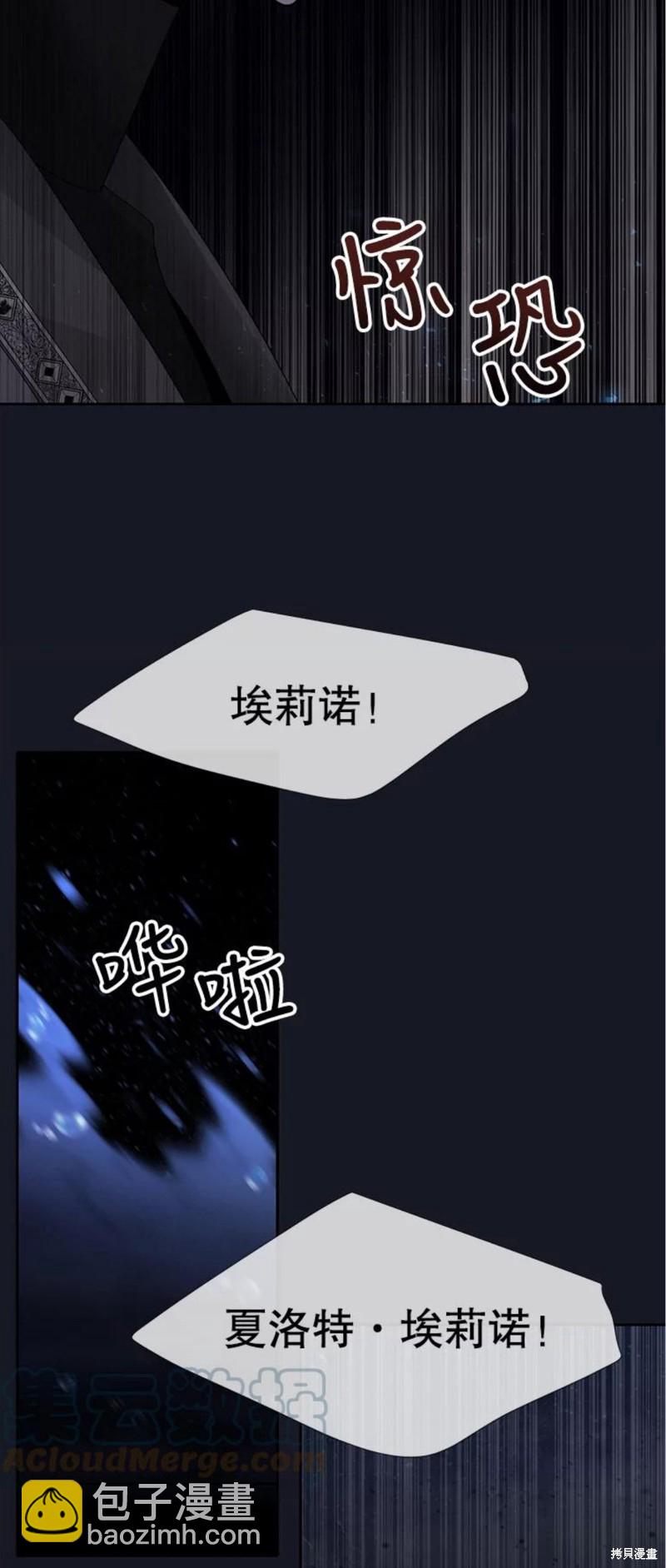 夏洛特的五個徒弟 - 第133話 - 2