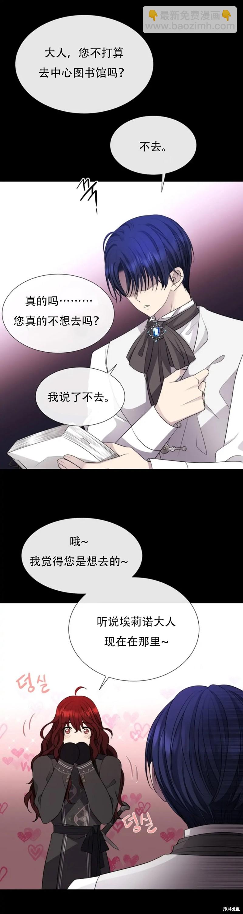 夏洛特的五個徒弟 - 第135話 - 6