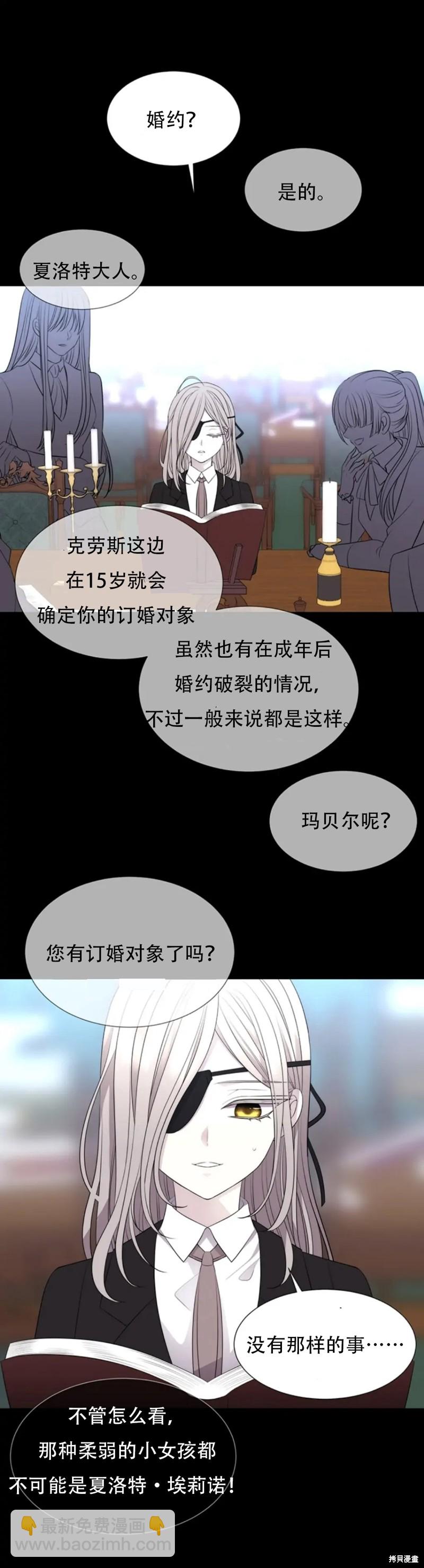 夏洛特的五個徒弟 - 第135話 - 2