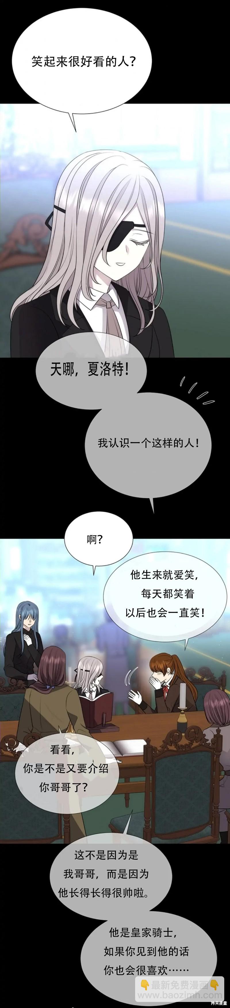 夏洛特的五個徒弟 - 第135話 - 1