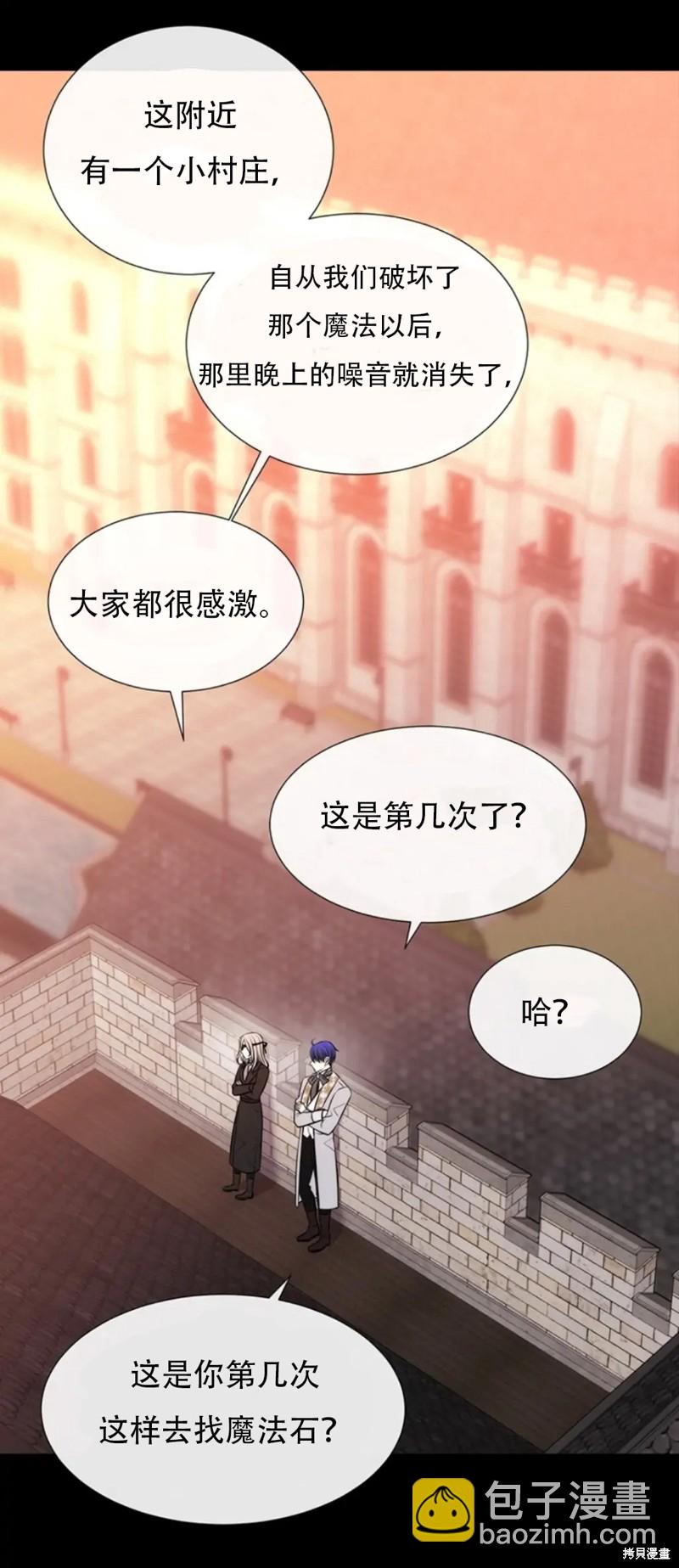 夏洛特的五個徒弟 - 第135話 - 5