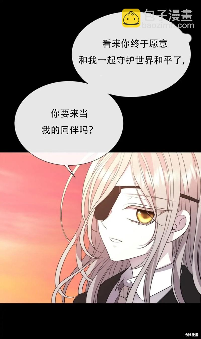 夏洛特的五個徒弟 - 第135話 - 6